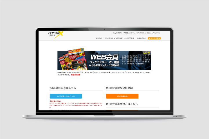 マガジンX（WEB）